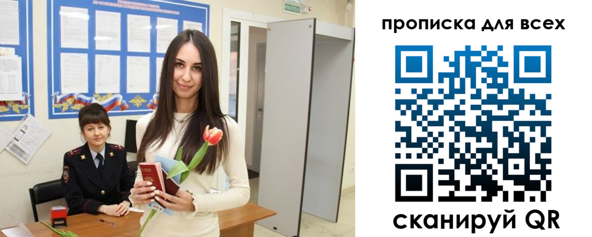 миграционный учет в Волгограде