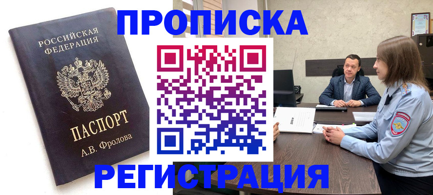 временная регистрация адрес в Волгограде